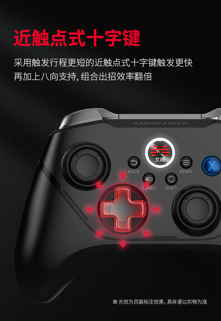 20220526-阿修羅2PRO-黑色多模版-京東750導購頁_12.jpg