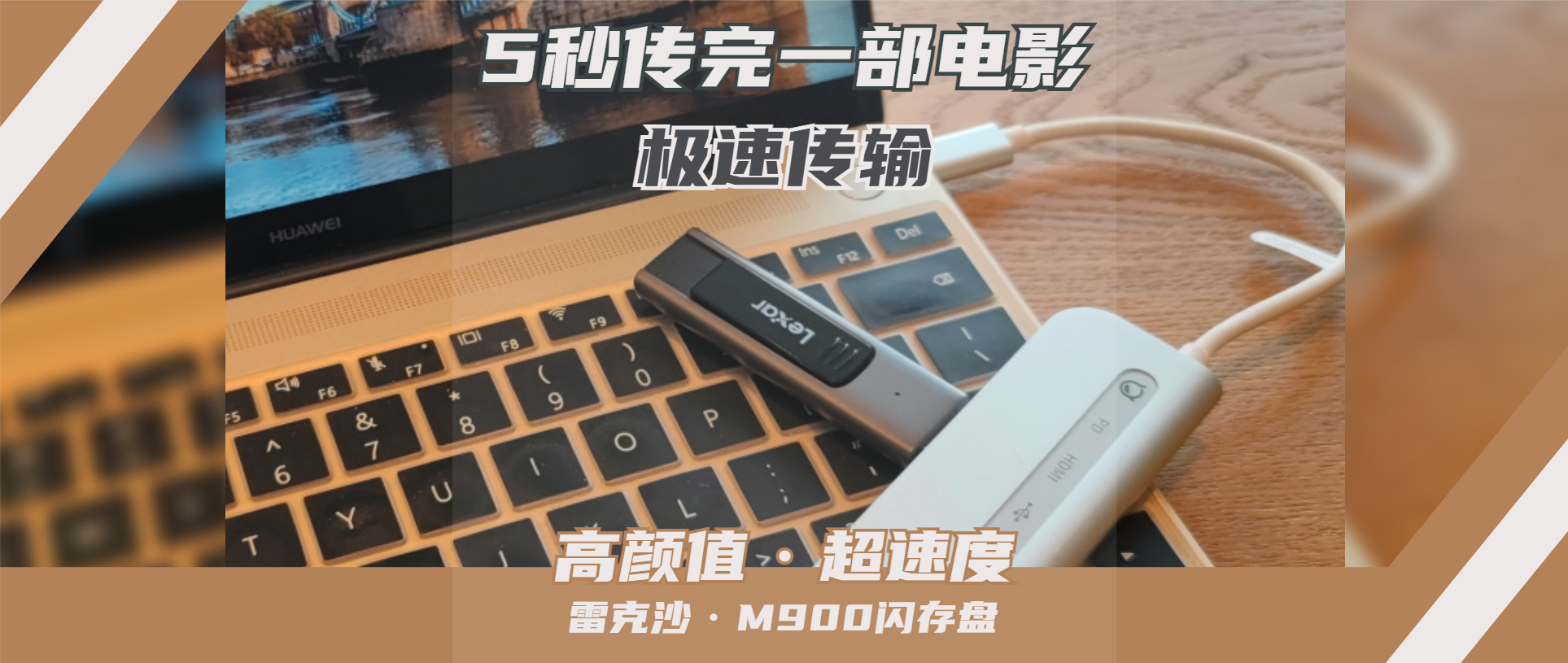 學習資料5秒傳完，實在是快！附U盤無損轉NTFS教程，一學就會！建議收藏~