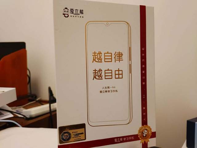 愛立熊自律手機C6評測：量身打造學生手機，助力孩子獨立自律好習慣