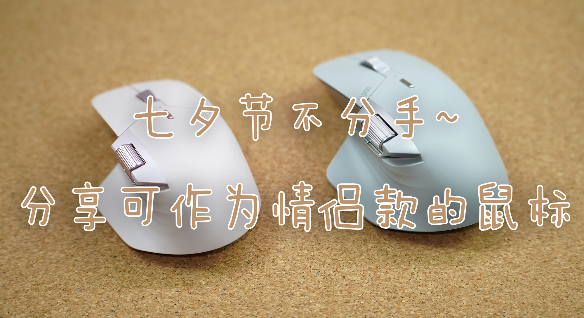 【七夕禮物推薦】我不只大，我還能跨——雷柏MT760系列鼠標完美平替某技